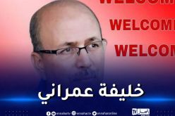 رسميا.. يعيش مدربا لأولمبي الشلف