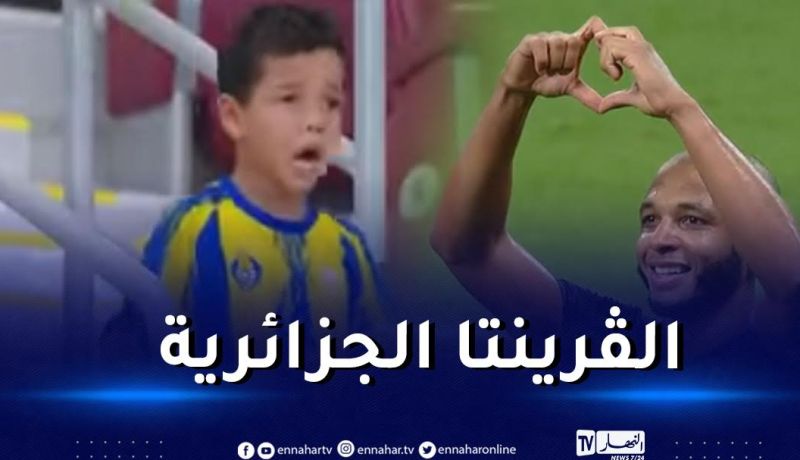 بالفيديو.. براهيمي هدافا وإبنه يصنع الحدث في مواجهة قطر