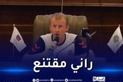 مدرب شباب بلوزداد يحدد موعد إعلان قائمة المسرحين