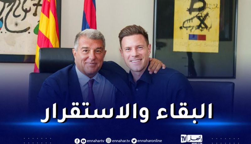 برشلونة يمدد عقد شتيغن إلى غاية جوان 2028