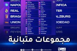 مباريات نارية واصطدام الكبار في رابطة الأبطال