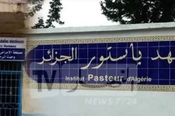 بلاغ هام من معهد باستور الجزائر
