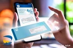 هكذا يتم طلب دفتر الصكوك البريدية دون التنقل إلى مراكز البريد