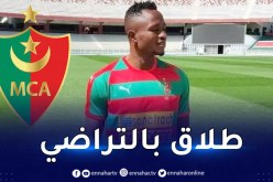 مولودية الجزائر تفسخ عقد لاعبها جوزيف ايسو