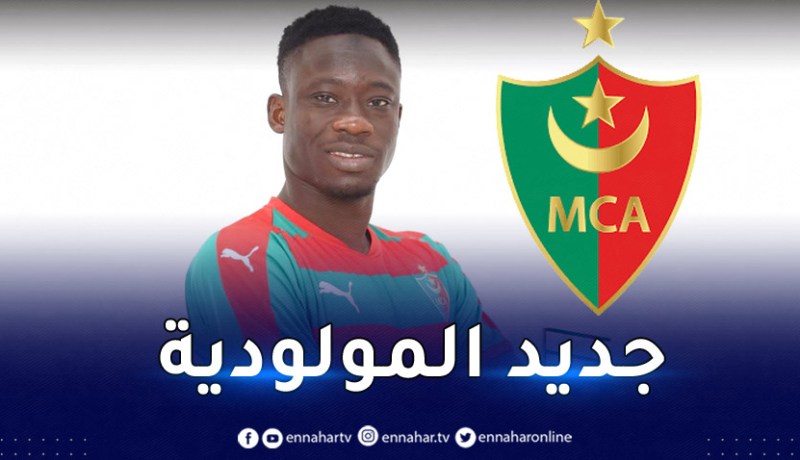 إدارة المولودية تدعم صفوف الفريق بمهاجم جديد