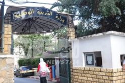 بيان هام للأساتذة المرسّمين الراغبين في التنقل لولاية اخرى