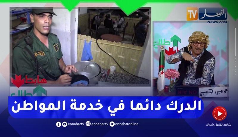 طالع هابط: مداهمات رجال الدرك الوطني للمطاعم والشواطئ .. دائما بالمرصاد