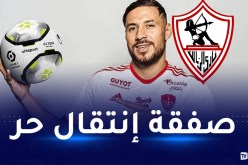 بلايلي يطلب مبالغ ضخمة للانضمام إلى الزمالك
