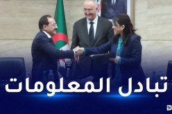 توقيع بروتوكول للتعاون بين المديرية العامة للضرائب والمديرية العامة للأملاك الوطنية