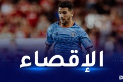 بقرار يُقصى من كأس الدوريات الأمريكية