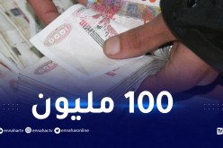 غرامة تصل إلى “100 مليون” لهذه المخالفة