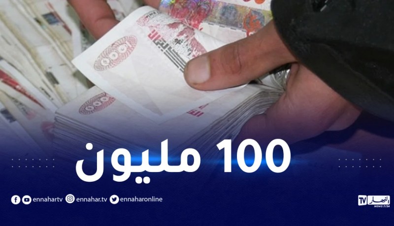 غرامة تصل إلى “100 مليون” لهذه المخالفة