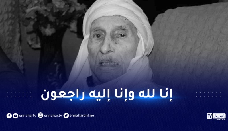 ربيقة يعزي في وفاة المجاهد أحمد بعلوج
