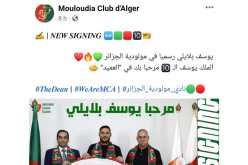 حجب الصفحة الرسمية لمولودية الجزائر عبر الفايسبوك لهذا السبب