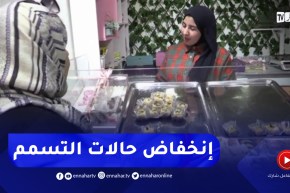 باتنة / إنخفاض في حالات التسممات الغذائية وإرتفاع في حالات التسمم العقربي