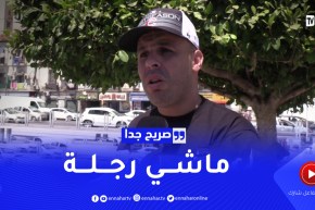 صريح جدا : وعود الزواج الكاذبة..هذا هو رأي الجزائريين