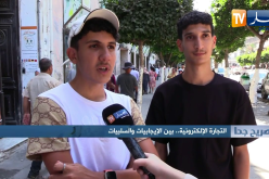صريح جدا: التجارة الإلكترونية.. بين الإيجابيات والسلبيات