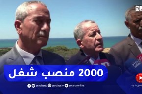 وزير السياحة : ولاية الطارف ستستقبل أكثر من 16 مشروع سياحي ذات جودة