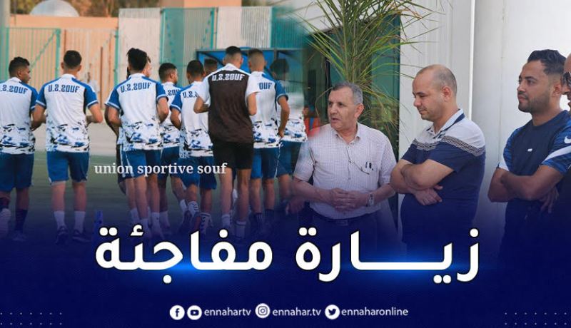 والي الوادي يقف على استعدادات الفريق في تربص عين البنيان