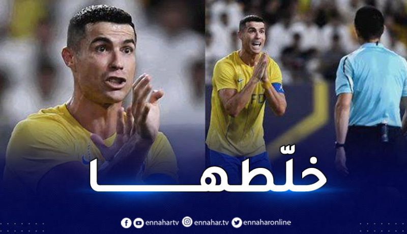 بالفيديو.. رونالدو ينتفض في وجه التحكيم في السعودية