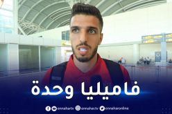 بودرامة :”وجدت ترحابا كبيرا في بلوزداد وجاهز لتقديم الإضافة”