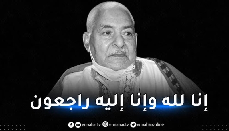 بوغالي يعزي في وفاة المجاهد بومنجل بولسنان