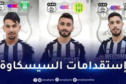 الثلاثي المنور وقمرود وبن عمراوي جديد إتحاد خنشلة