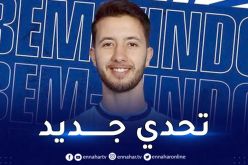 فيزيلا البرتغالي يعلن رسميا تعاقده مع ميرازيق