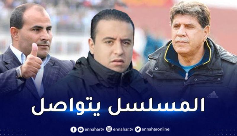 لجنة الترشيحات ترفض ملف مدوار وصادي وايغيل لرئاسة الفاف