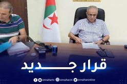 لجنة الترشيحات لرئاسة الفاف تمدد أجال الترشح إلى غاية 5 سبتمبر