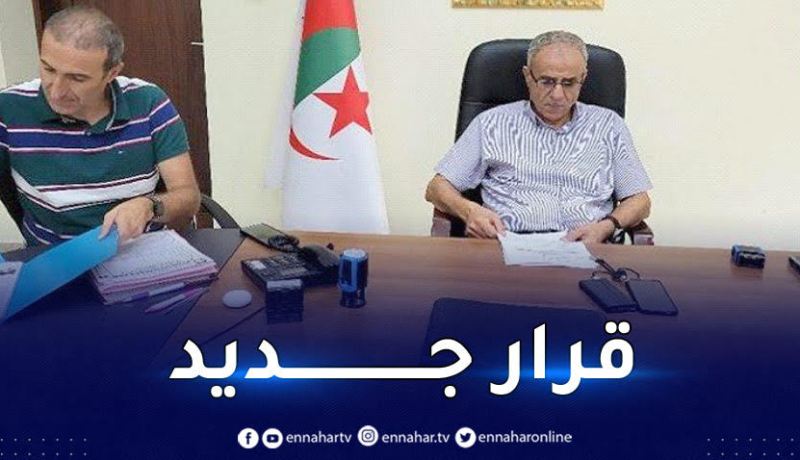 لجنة الترشيحات لرئاسة الفاف تمدد أجال الترشح إلى غاية 5 سبتمبر