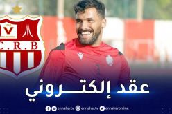 بن عيادة يعطي موافقته للانضمام إلى شباب بلوزداد