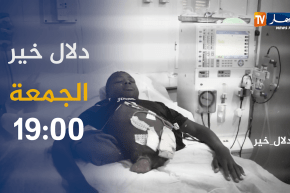 دلال خير: العيباد يرحو يحوسو و بعض الأطفال يروحو للمستشفيات..ترقبوها