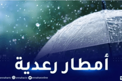 أمطار رعدية على هذه الولايات اليوم