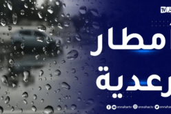 أمطار رعدية على هذه الولايات اليوم