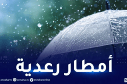 أمطار رعدية على 3 ولايات اليوم