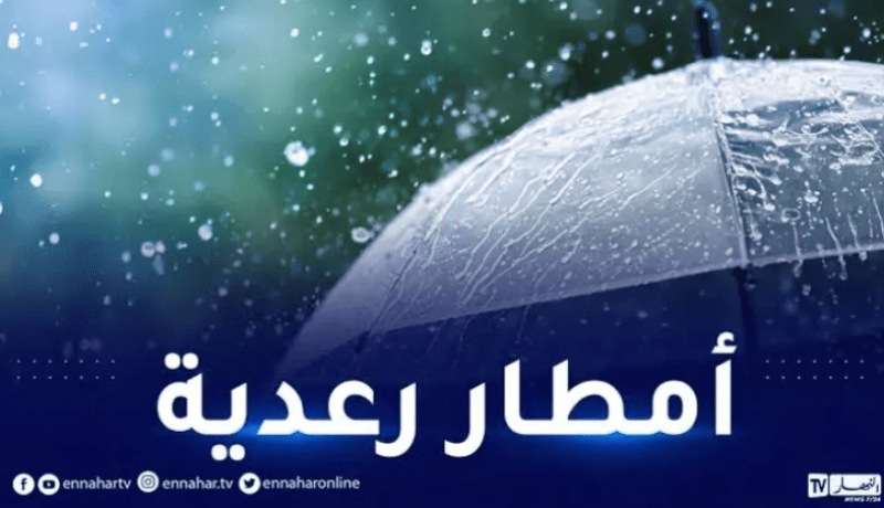 أمطار رعدية وبرد بداية من الثانية زوالا على هذه الولايات