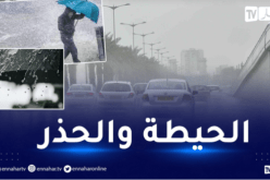 أمطار رعدية ورياح قوية على هذه الولايات