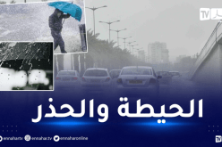 أمطار رعدية غزيرة على 15 ولاية اليوم