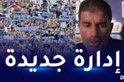 أمل الأربعاء يعلن فتح رأس مال النادي