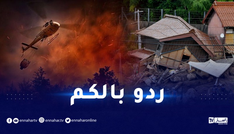 عواصف مميتة وحرائق مهولة.. تحذيرات من السفر إلى هذه الدول الأوروبية