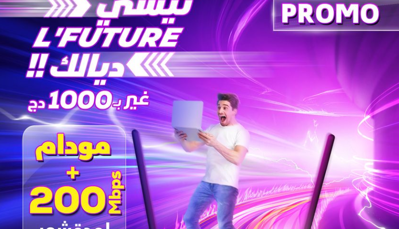 اتصالات الجزائر تطلق عرضا إستثنائيا بـ1000 دج فقط!