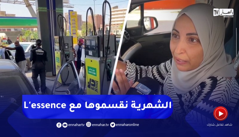 مع كثرة التنقل.. تحديد ميزانية خاصة لاستهلاك البنزين في فترة الصيف