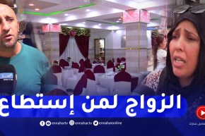 مجتمع: تحت شعار “الفايدة فلهنا”.. جزائريون يقلصون من تكاليف الأعراس