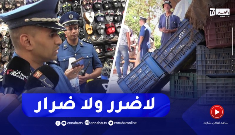 البليدة: الأمن في خرجة ميدانية لأصحاب المحلات التجارية الذين يستولون على الأرصفة