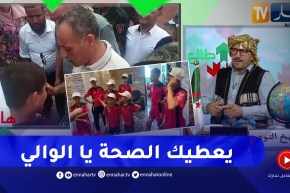 طالع هابط : والي البويرة يرسل أطفال العائلات المتضررة من الحرائق إلى مخيم صيفي