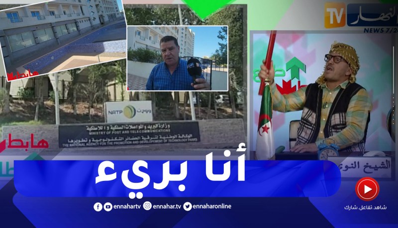 طالع هابط: صاحب فندق يستنجد بالنوي ويطالب السلطات بفتح تحقيق بسبب إتهامه بجلب بائعات الهوى