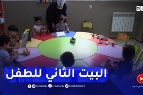 هل أصبحت روضة الأطفال محطة لا يمكن الإستغناء عنها قبل الإبتدائي؟