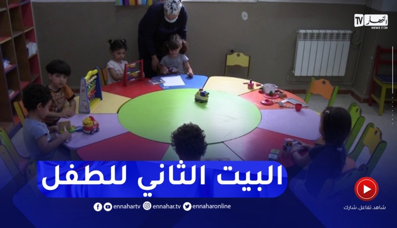 هل أصبحت روضة الأطفال محطة لا يمكن الإستغناء عنها قبل الإبتدائي؟