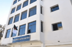 الإطلاق الرسمي لقانون حماية المعطيات ذات الطابع الشخصي